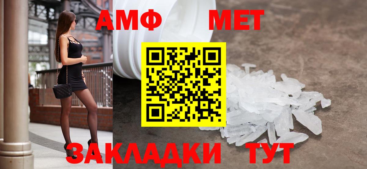 Муравленко  Amphetamine VHQ  Вход с VPN 