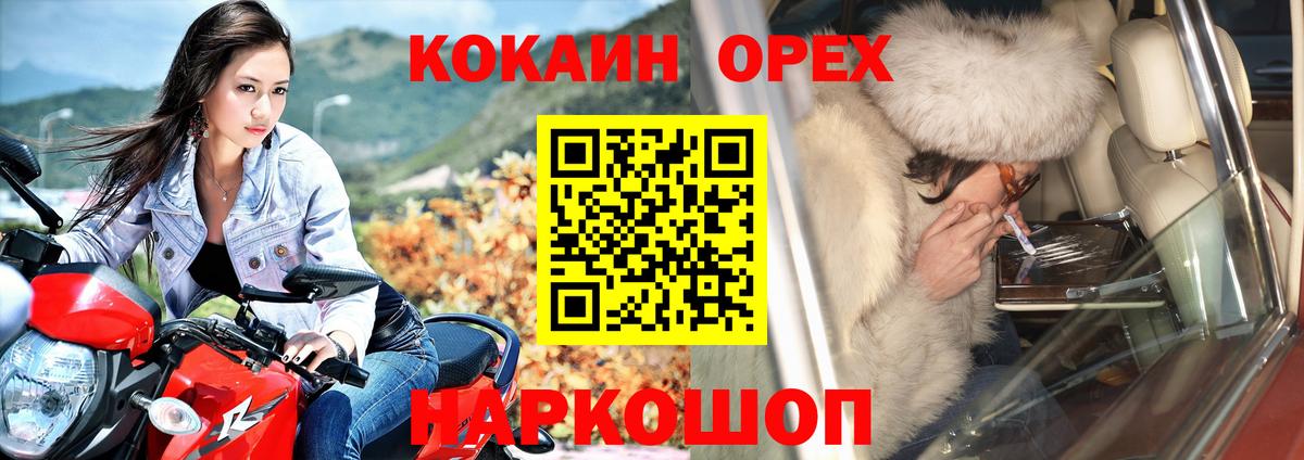 COCAIN Колумбийский Муравленко