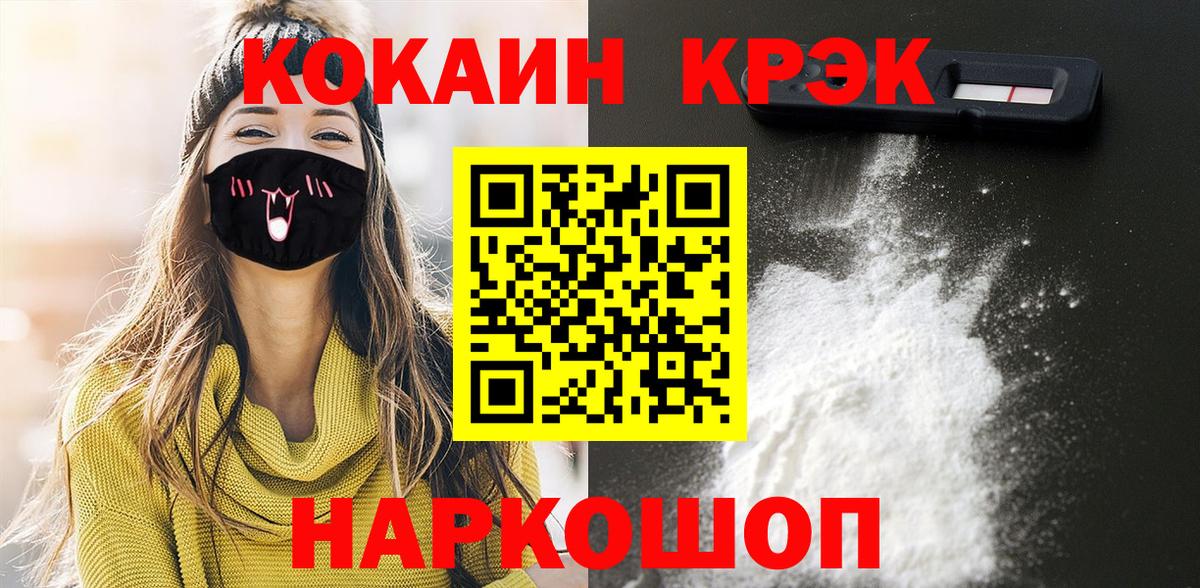 COCAIN FishScale  Кокаин  Муравленко  Cocaine 97%  Вход с VPN 