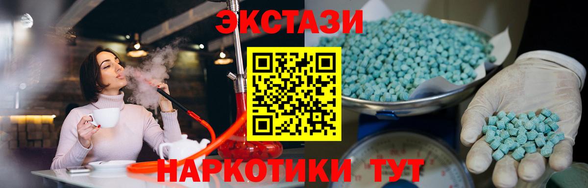 ЭКСТАЗИ Philipp Plein  Ecstasy  Муравленко  Вход с VPN  купить закладку  ЭКСТАЗИ MDMA 