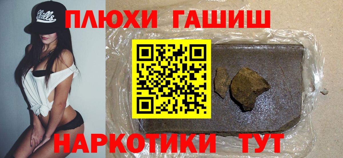 ГАШ Premium  Вход с VPN  Муравленко  ГАШ Premium 