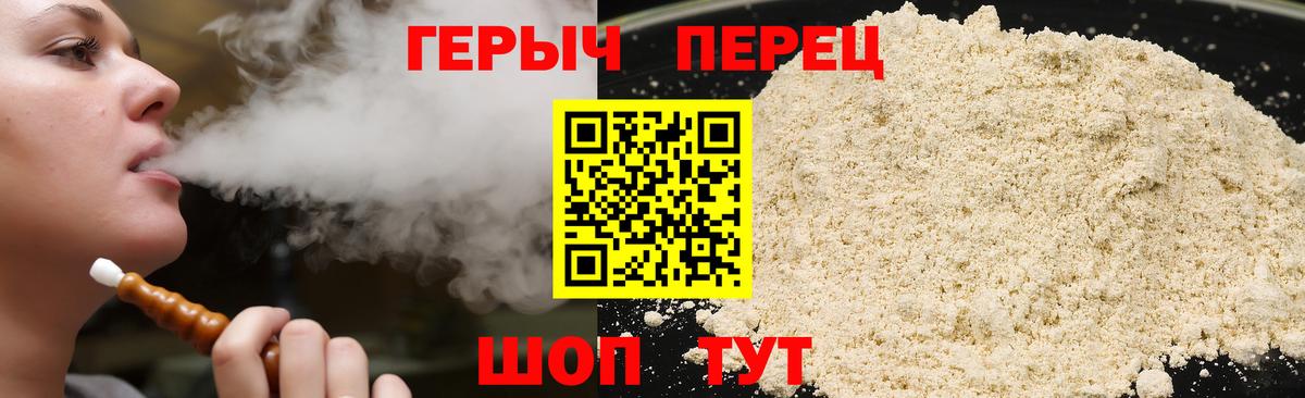 Героин герыч Муравленко