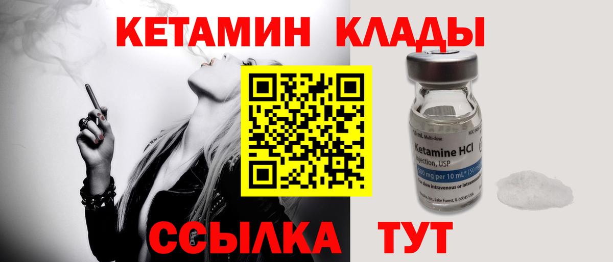 Кетамин ketamine  Кетамин ketamine  Муравленко  Вход с VPN 
