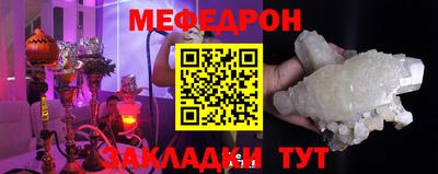 мефедрон мука Железногорск