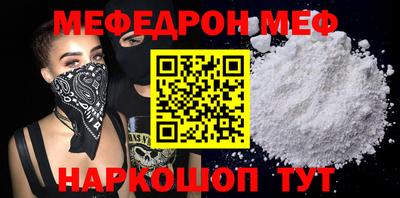 мефедрон мука Железногорск