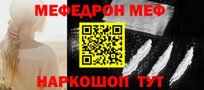 мефедрон мука Железногорск
