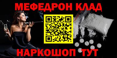мефедрон мука Железногорск