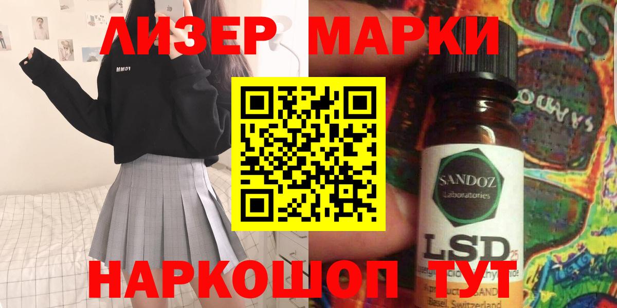 LSD-25 экстази кислота  Вход с VPN  LSD-25 экстази ecstasy  Лсд 25 экстази  Муравленко 