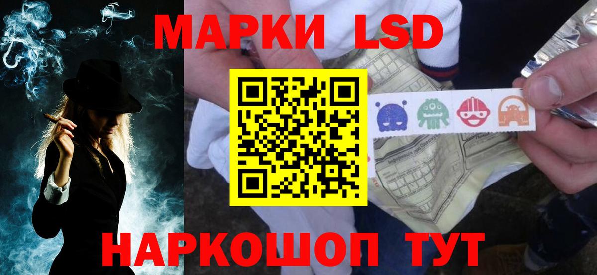 ЛСД экстази кислота Муравленко