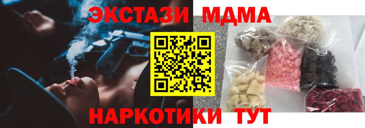 Муравленко  МДМА VHQ  МДМА кристаллы  Вход с VPN 