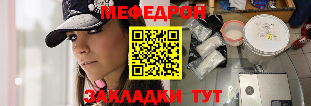 МЕФ кристаллы Муравленко