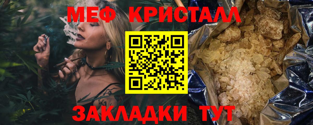 Меф  МЕФ mephedrone  Мефедрон  Вход с VPN  Муравленко 