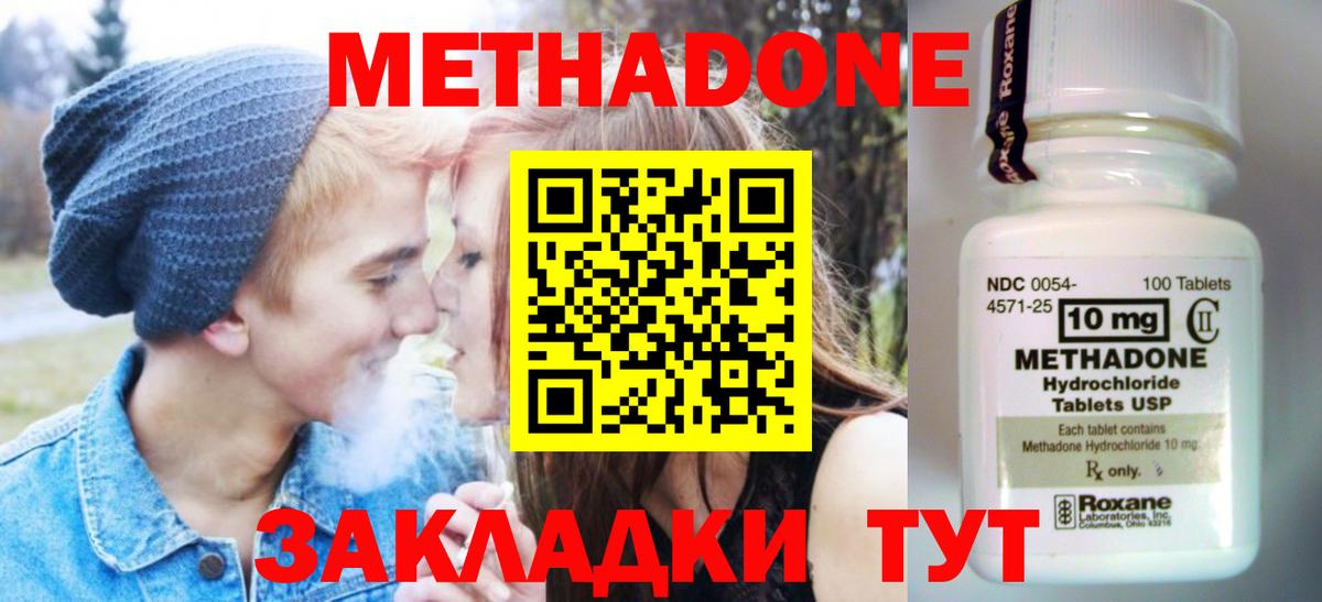 МЕТАДОН кристалл  МЕТАДОН белоснежный  площадка официальный сайт  Вход с VPN  Муравленко 