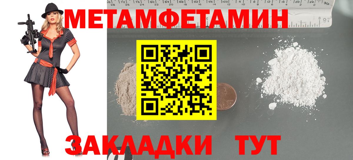 Муравленко  Первитин Methamphetamine  Вход с VPN  Первитин Methamphetamine 