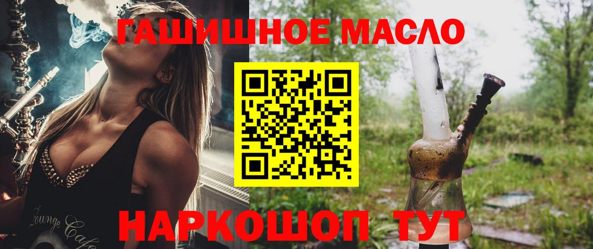 ТГК концентрат  купить   Муравленко  Вход с VPN 