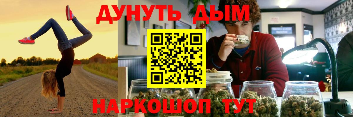 Бошки Шишки Ganja  Каннабис THC 21%  Муравленко  Вход с VPN  Конопля Bruce Banner 